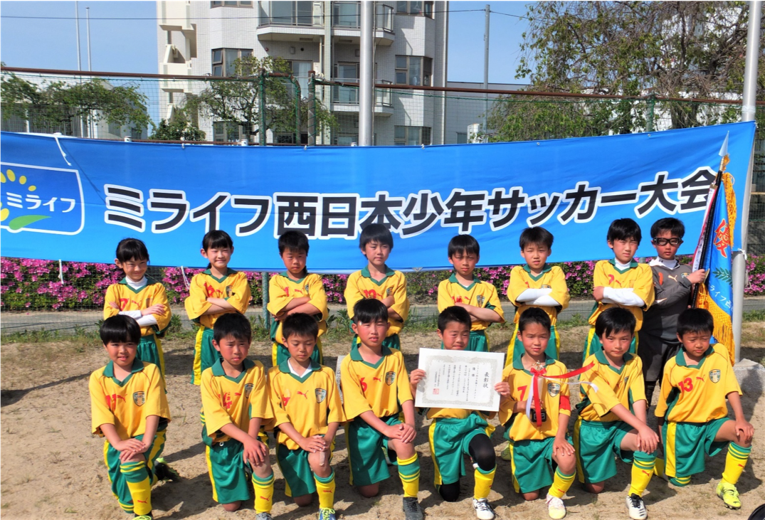 ミライフ西日本少年サッカー大会